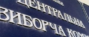 ЦИК не стала рассматривать жалобу на председателя Мариупольской ГИК