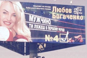 "Канализирую село": самые смешные предвыборные агитки украинских политиков