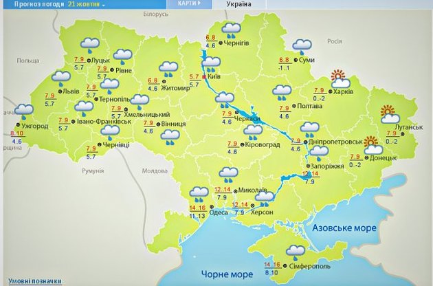 На 21 жовтня оголошено штормове попередження
