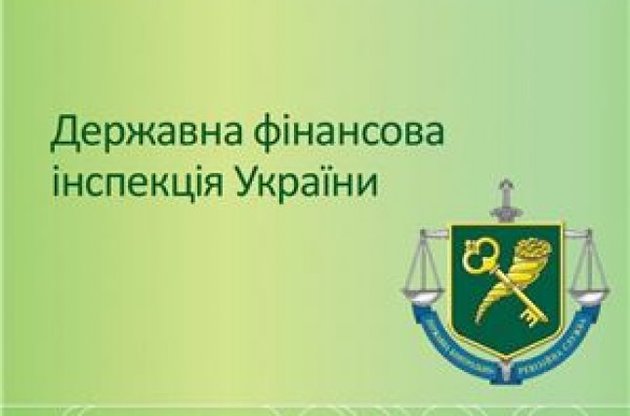 Держфінінспекцію перетворять в Державну аудиторську службу