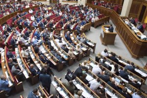 Заседание Верховной Рады 5 ноября: онлайн-трансляция