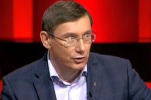 Луценко не исключает роспуска Верховной Рады