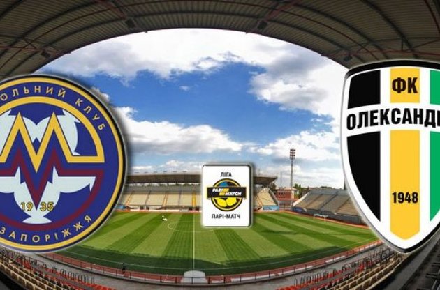 &quot;Металлург&quot; сыграл с &quot;Александрией&quot;