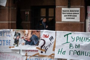 Посольство Турции в Москве закидали камнями, бутылками и помидорами