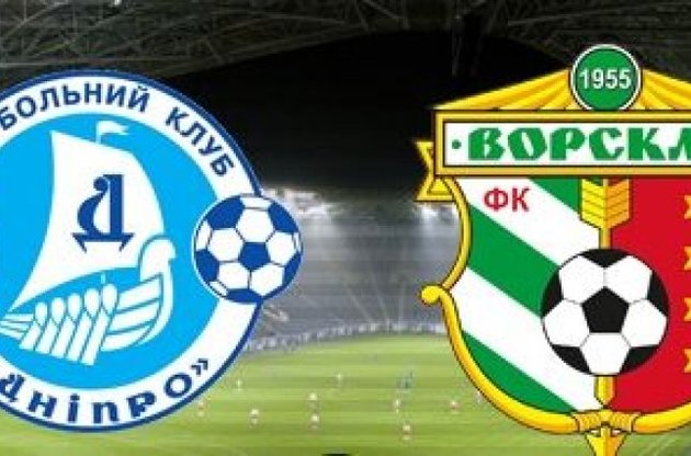 &quot;Днепр&quot; принимал &quot;Ворсклу&quot;