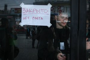 Блэкаут в Крыму: крымчане зарабатывают на зарядке телефонов и закрывают магазины