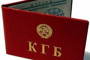СБУ передаст все архивы КГБ Институту национальной памяти