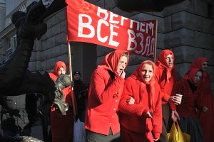 Активисты "Відсіч" устроили шабаш "красных бабок" перед зданием СБУ в Киеве