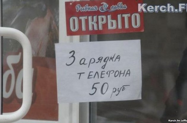 Кримський енергоміст працює зі збоями