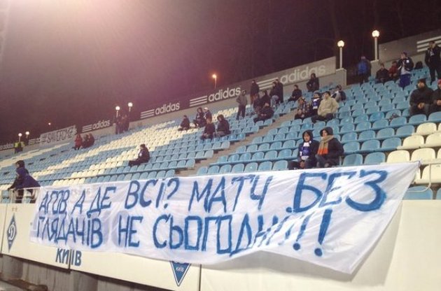 Банер на матчі "Металург" - "Динамо"