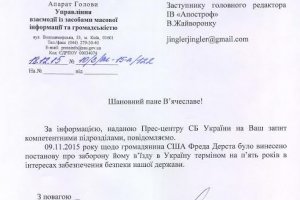 СБУ заборонила в'їзд в Україну лідеру рок-гурту Limp Bizkit