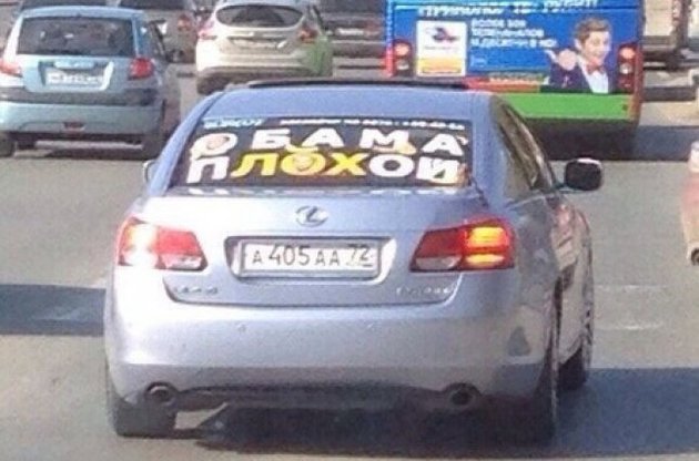 Никогда русские не жили так плохо, как при Обаме