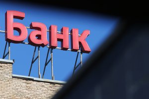 Убытки действующих банков Украины превысили 57 млрд грн
