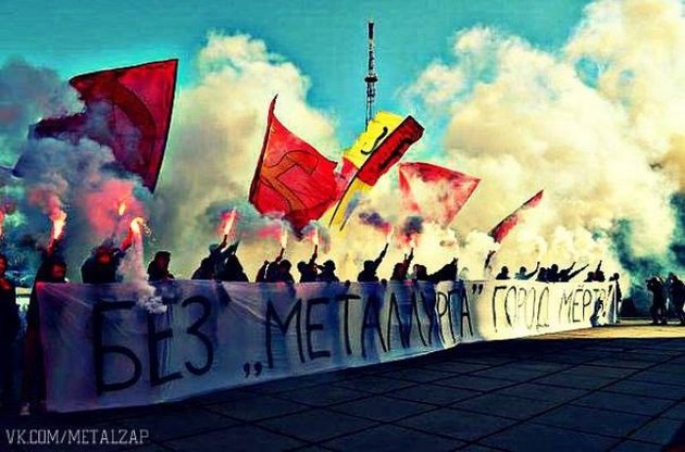 Фани "Металурга" організували пікет