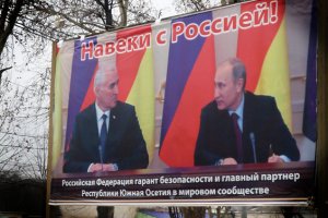 "Президент" Південної Осетії має намір перейменувати "країну"