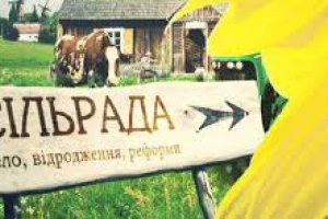 Сьогодні в Україні вперше обирають сільського старосту
