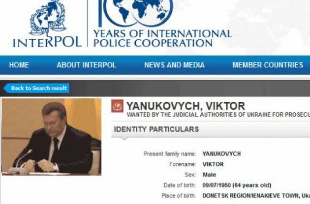 Інтерпол продовжує розшук Януковича, але без публічного розголошення
