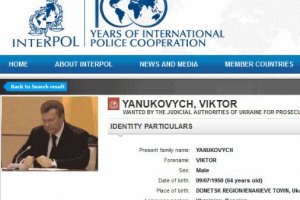 Интерпол продолжает розыск Януковича, но без публичного разглашения