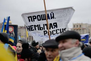 Евразийская империя, прощай!