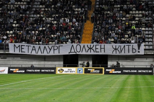 "Металлург" так и не нашел инвесторов