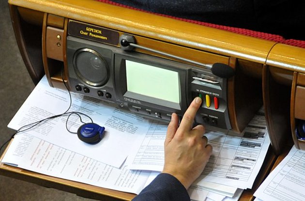Засідання Верховної Ради 26 січня: онлайн-трансляція