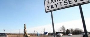 Пункт пропуска "Зайцево" возобновил работу