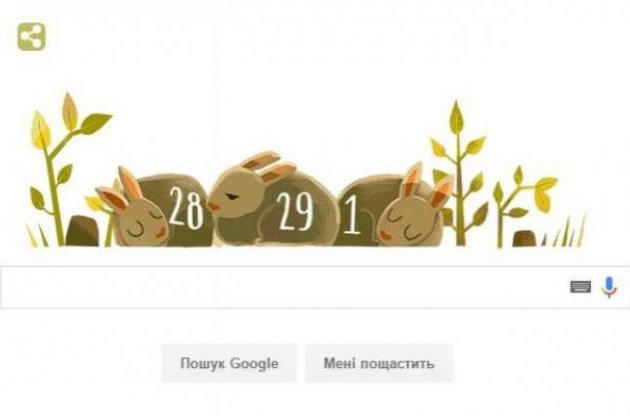Google випустив новий анімований дудл, присвячений високосному році