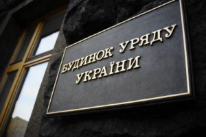ЕС одобрил решение правительства Украины запретить чиновникам критиковать власть