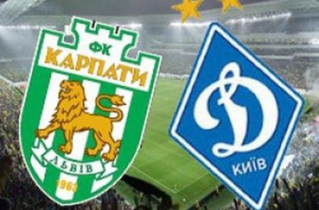 &quot;Карпаты&quot; принимали &quot;Динамо&quot;