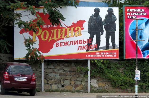Крим: тенденції, соціально-економічна обстановка, наслідки