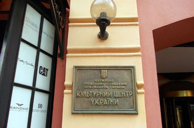 Культурний центр України знаходиться в центрі Москви