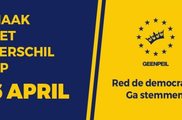 Аргументи противників асоаціації України з ЄС абсурдні. Ілюстрація