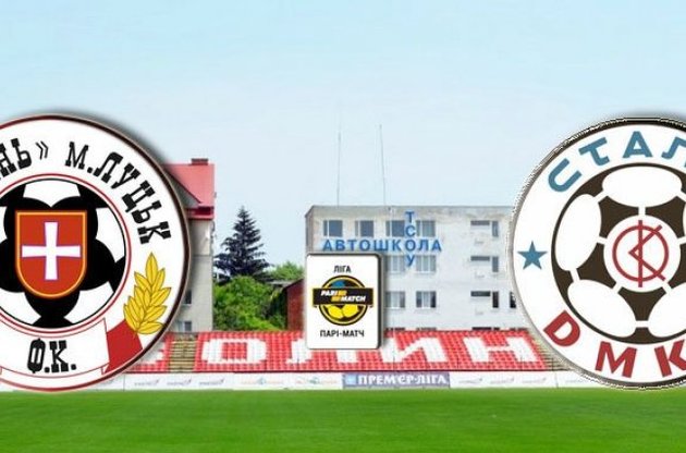 &quot;Волынь&quot; принимала &quot;Сталь&quot;