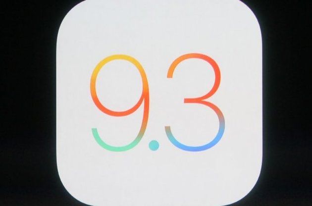 iOS 9.3 доступна для установки