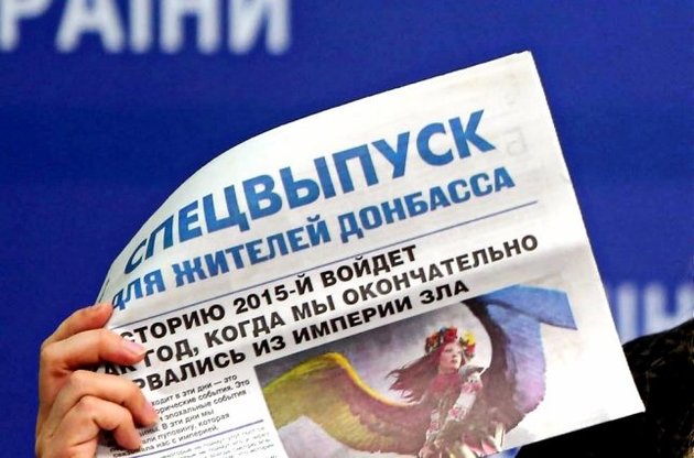 Россия выделила 25 млн рублей на пропаганду в "ДНР"