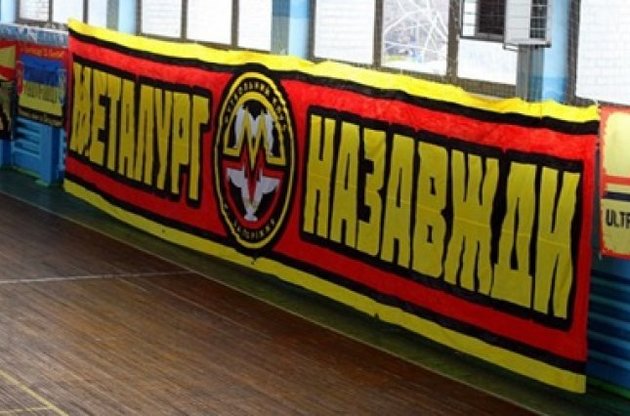 "Металлург" будет играть во Второй лиге