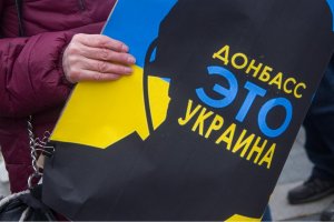 Киев должен минимизировать изоляцию Донбасса – комиссар Совета Европы