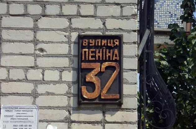 В облцентрах уже не должно остаться коммунистических названий
