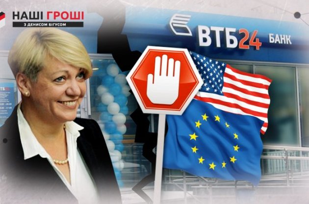 В сеть попали документы, подтверждающие совместный бизнес Гонтаревой с банкиром из России