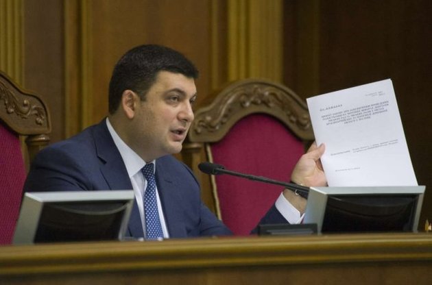 Гройсман назвав найбільш пріоритетне для влади завдання