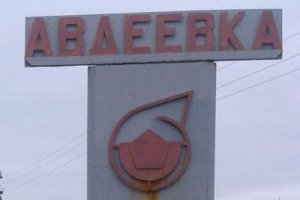 Розвідка нарахувала 10 загиблих проросійських бойовиків поблизу Авдіївки і Широкіного