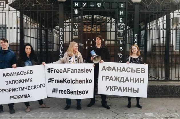 Под посольством РФ в Киеве потребовали освобождения Сенцова, Кольченка и Аванасьєва