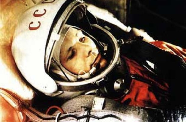 Юрій Гагарін здійснив перший політ у космос 12 квітня 1961 року