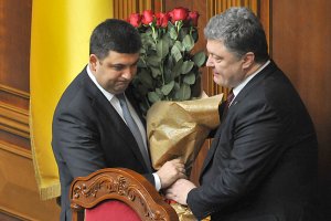 Тимчасовий уряд