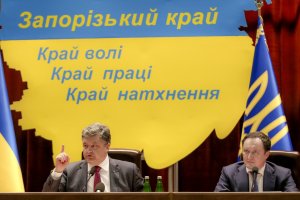 Порошенко в Запорожье призвал "выжигать каленным железом" проявление сепаратизма
