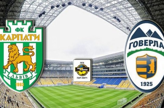 &quot;Карпаты&quot; принимали&quot;Говерлу&quot;