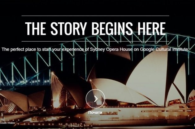 Google представив віртуальний тур Сіднейським оперним театром
