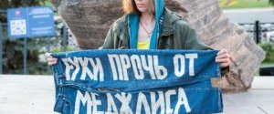 В Москве прошли протесты против запрета Меджлиса