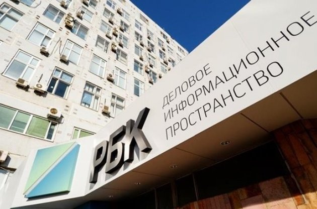 Из редакции российского медиахолдинга РБК уволили все руководство
