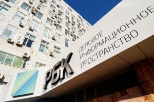 Из редакции российского медиахолдинга РБК уволили все руководство